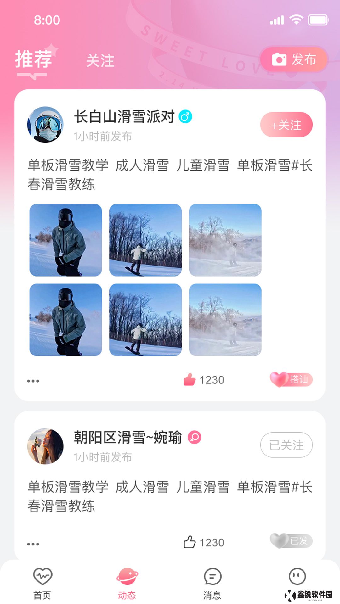 依她app官方版下载