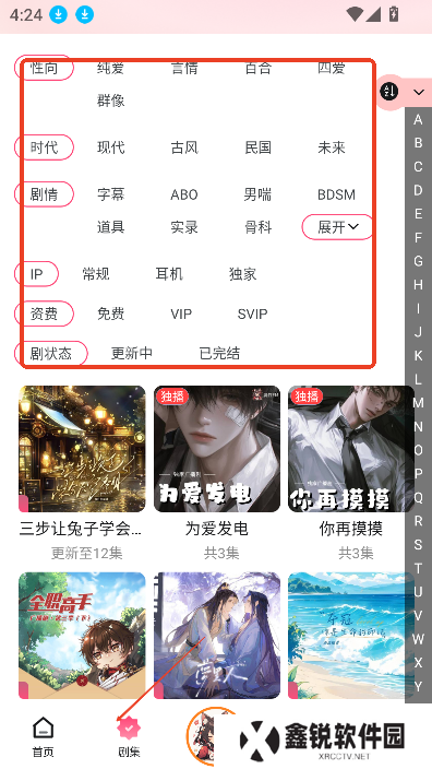 乐可fm