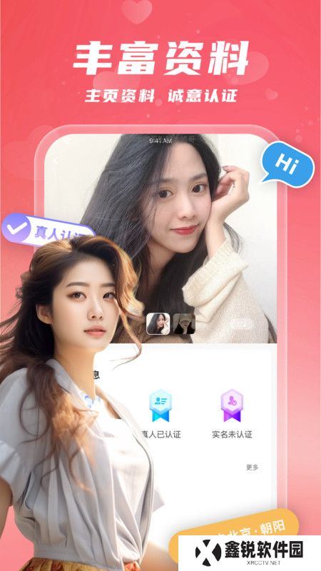 同城陌欢官方下载app