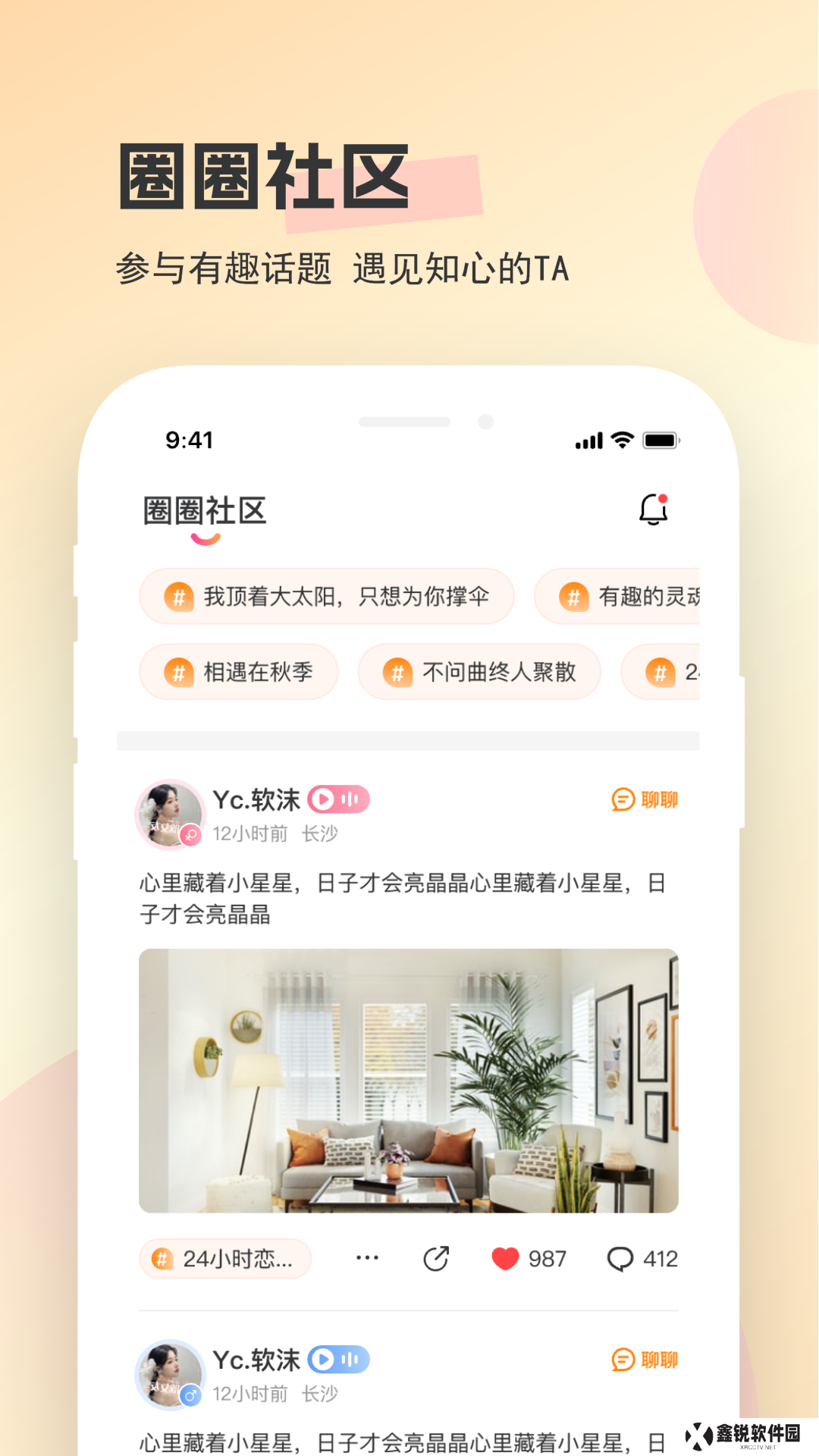 圈圈开黑官方正版下载