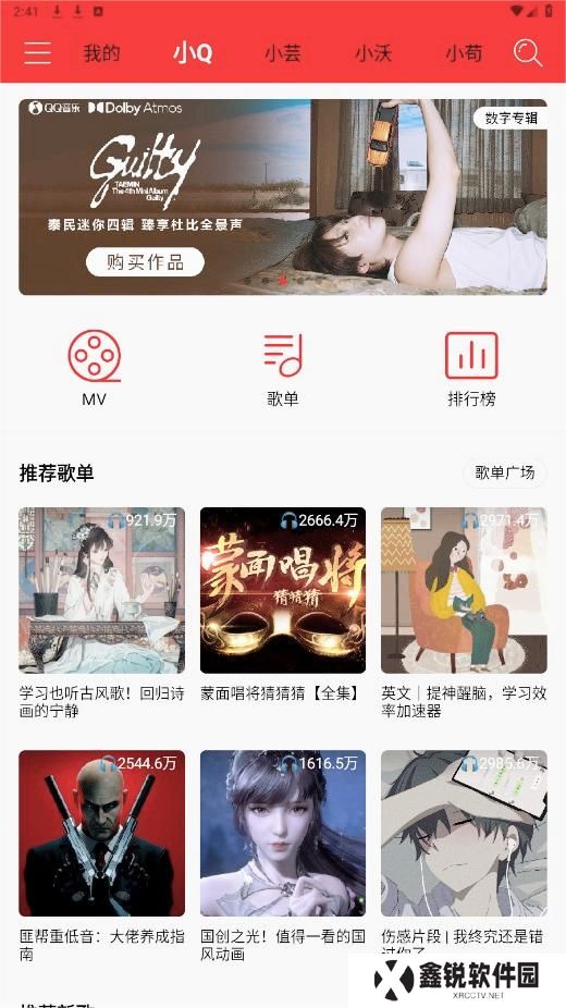 轻听