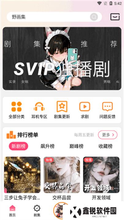 乐可fm