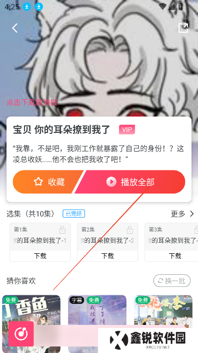 乐可fm