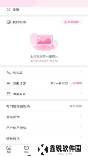 烟雨里安卓最新版下载