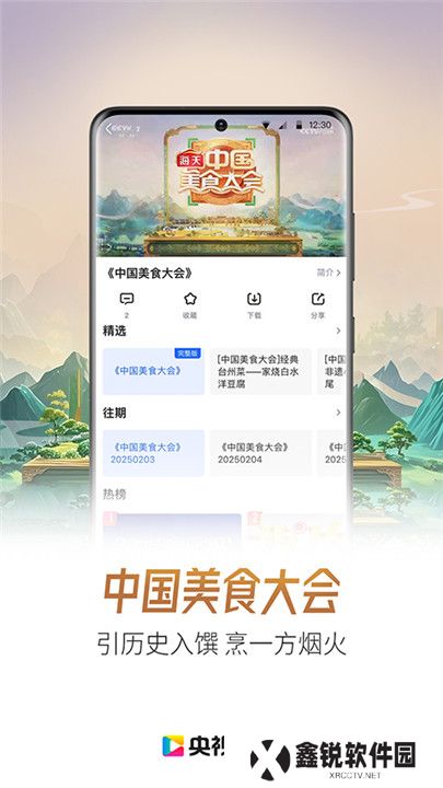 央视影音客户端