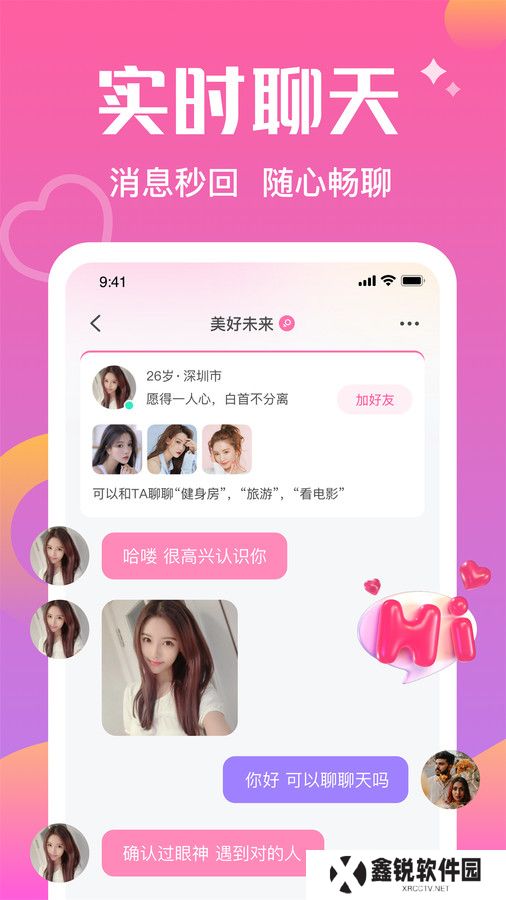 同城寻觅官方手机版下载