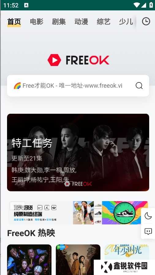 FreeOK追剧