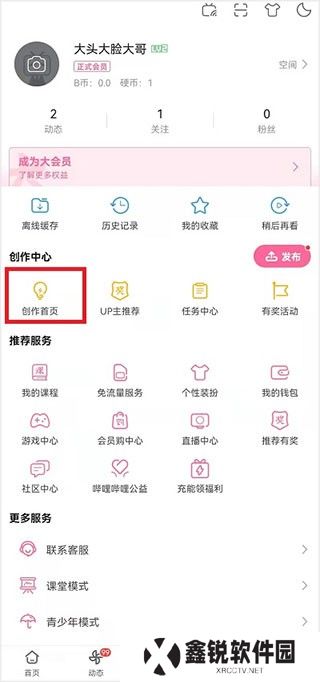 哔哩哔哩海外版
