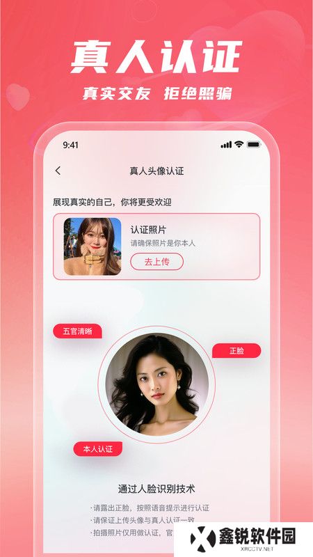 同城陌欢官方下载app