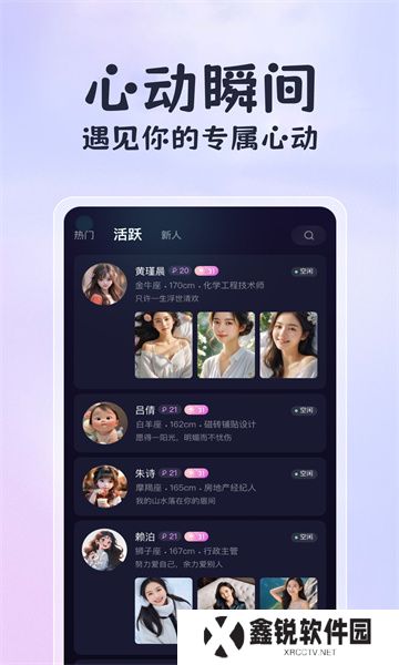 恋恋开黑app最新版下载