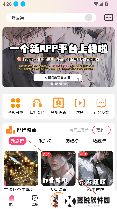 乐可fm