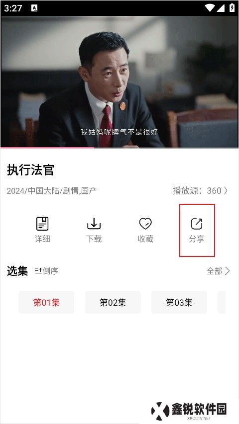 叶子影视