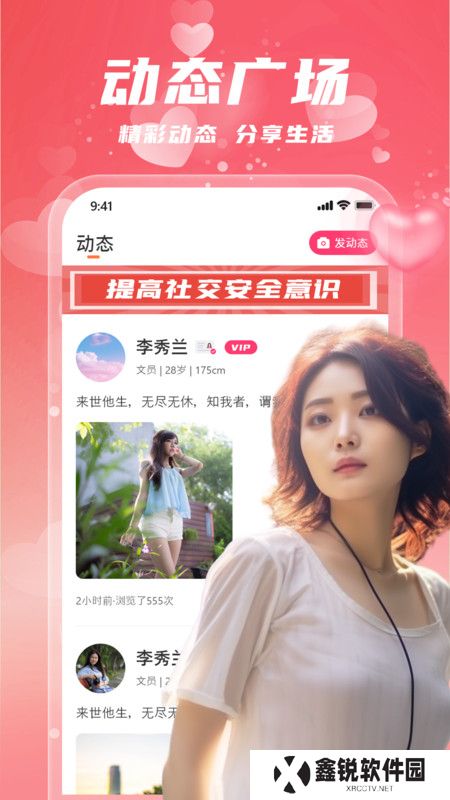 同城陌欢官方下载app