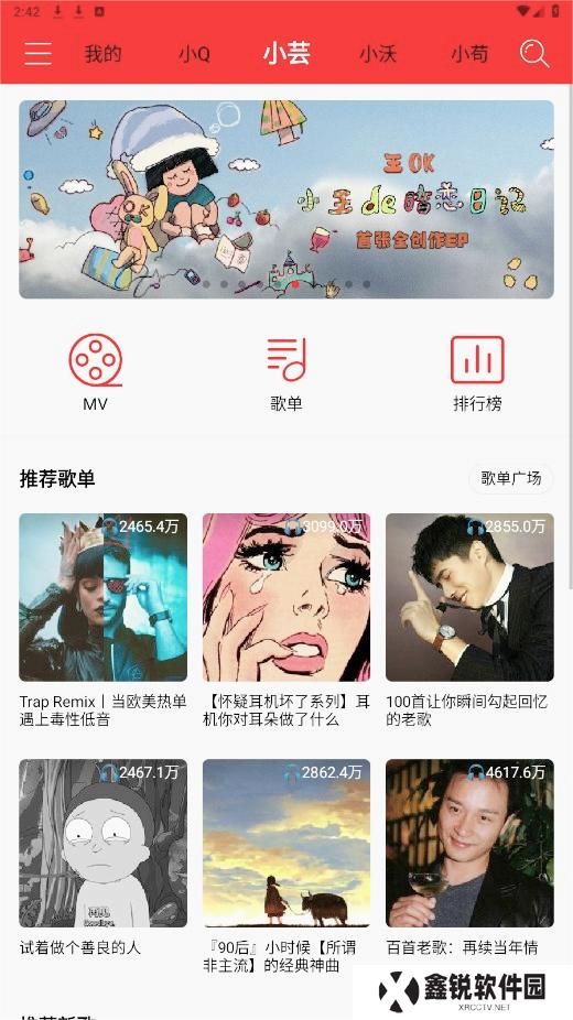 轻听