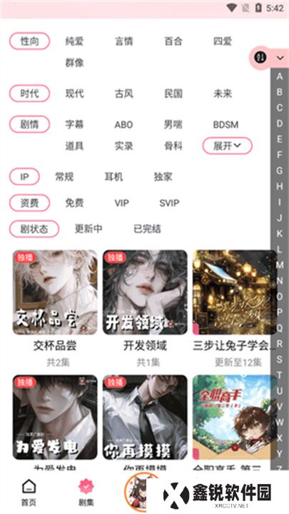 乐可fm