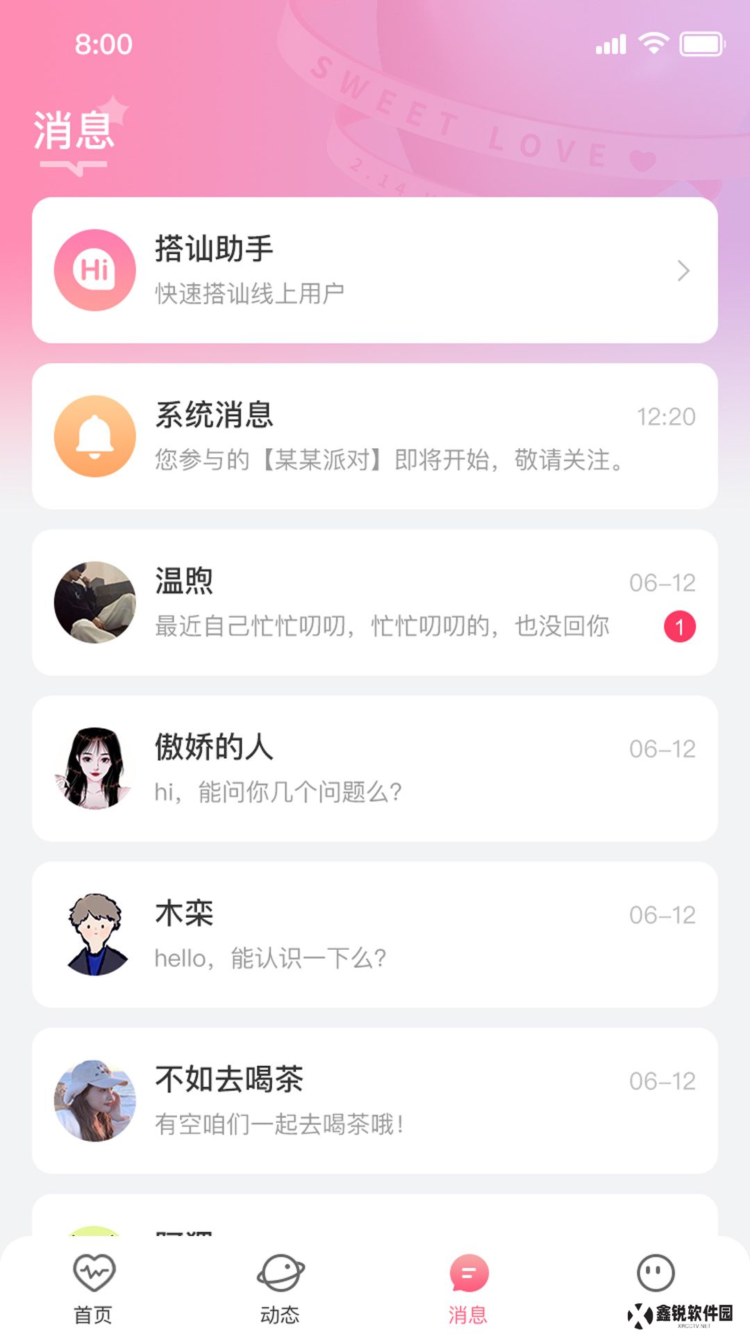依她app官方版下载