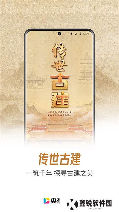 央视影音客户端