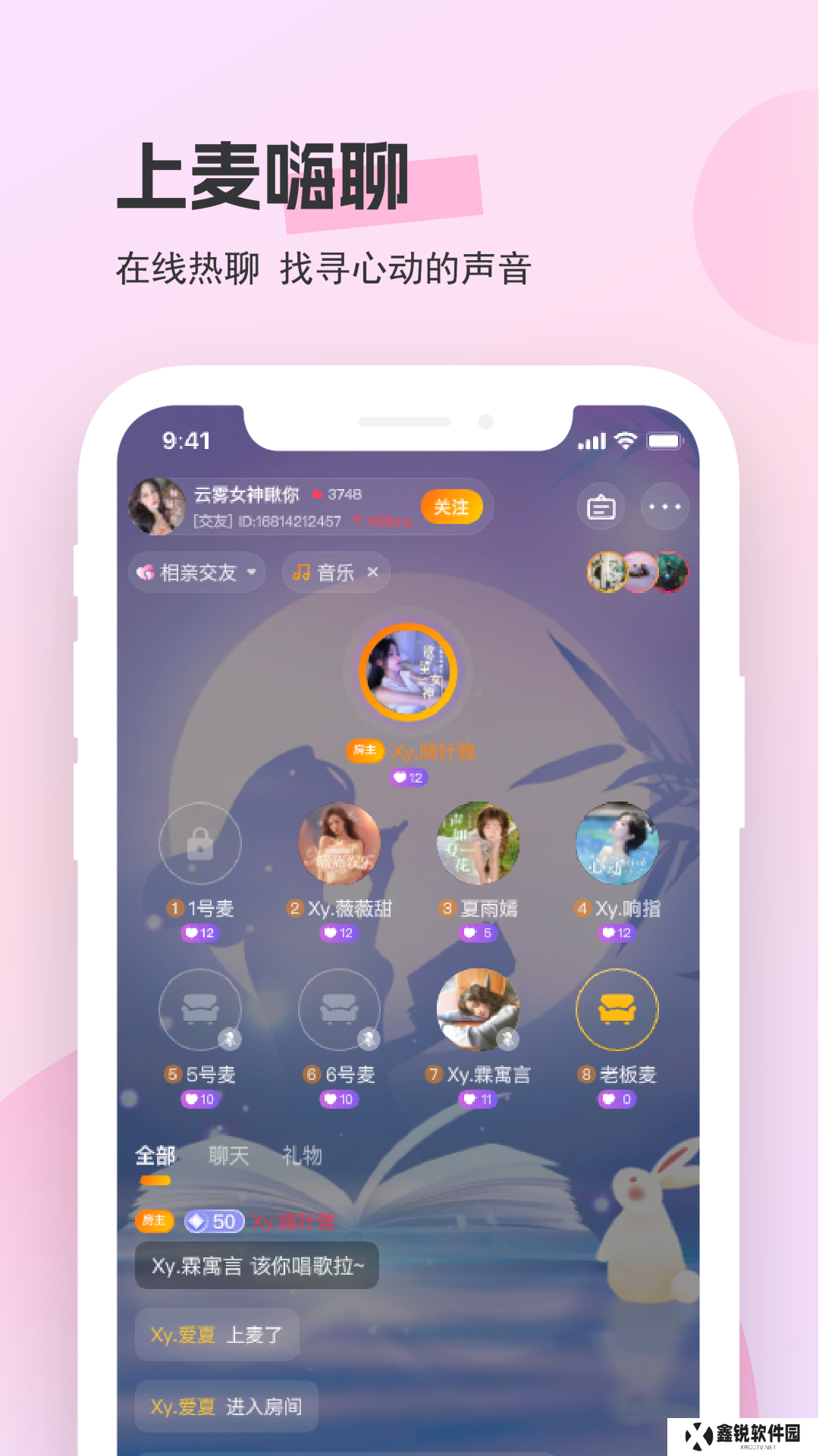 圈圈开黑官方正版下载