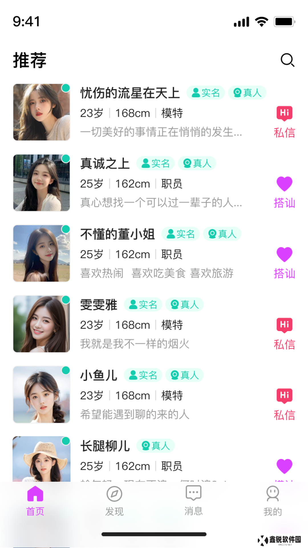 去遇交友官方下载
