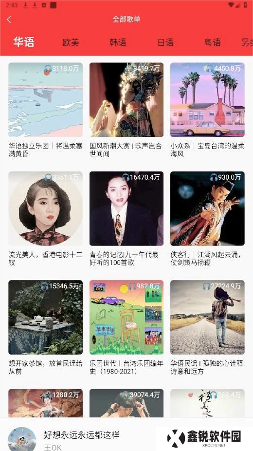 轻听