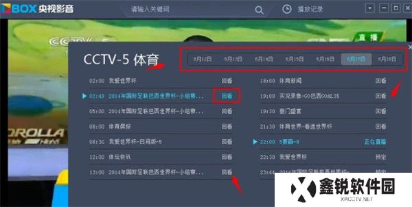 央视影音客户端