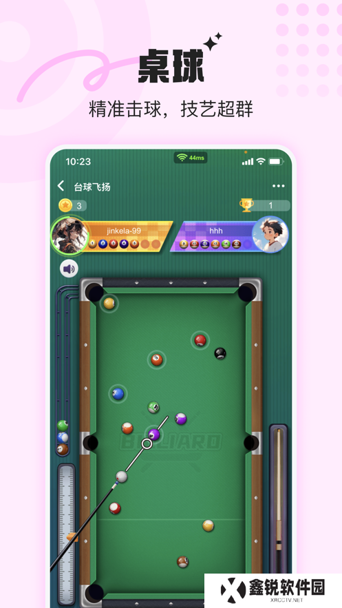 音浪派对app官方版下载