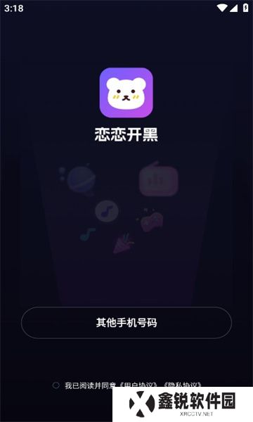 恋恋开黑app最新版下载