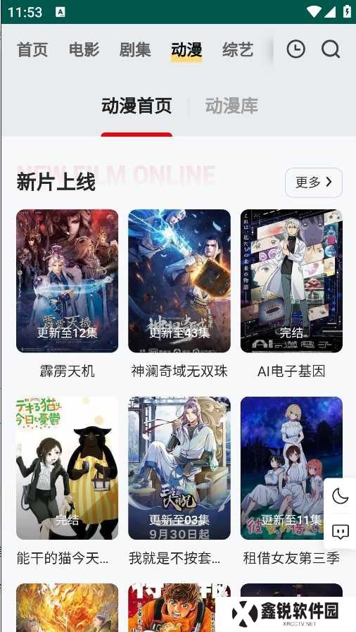 FreeOK追剧