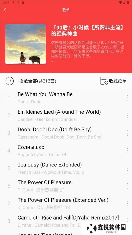 轻听