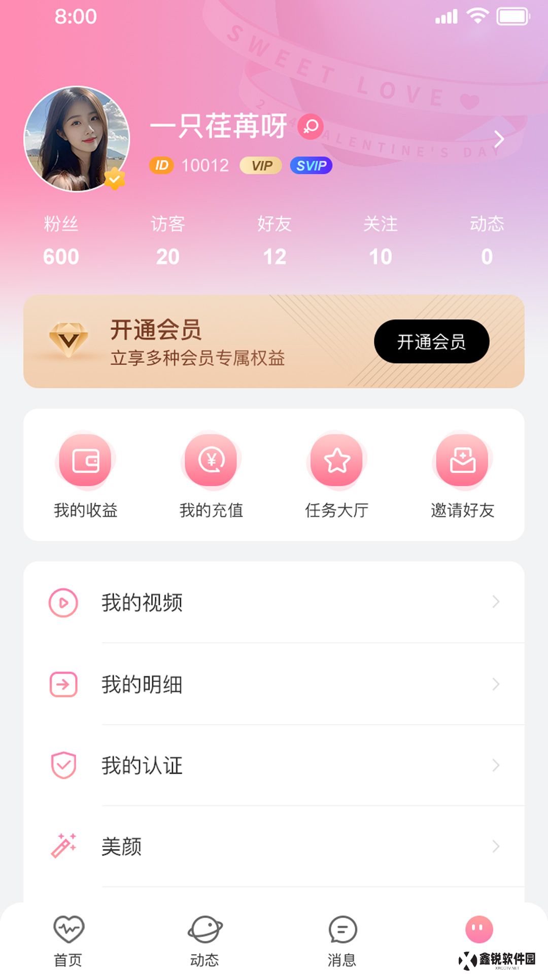 依她app官方版下载