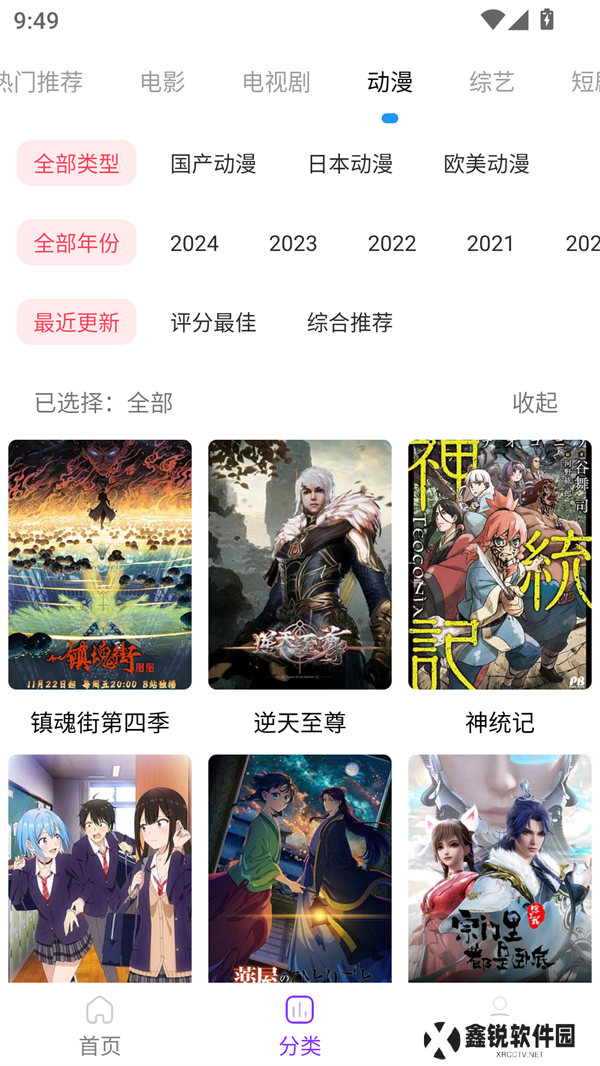 叶子影视