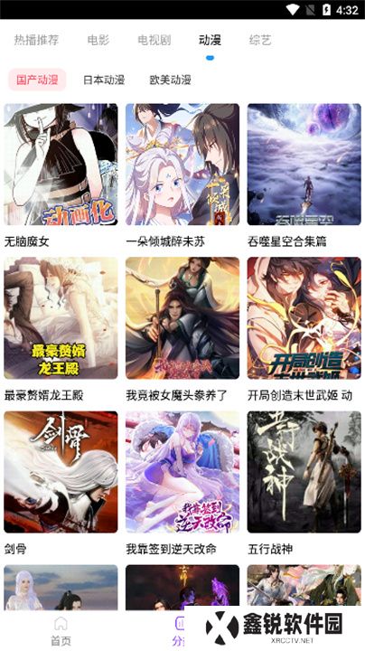 叶子影视
