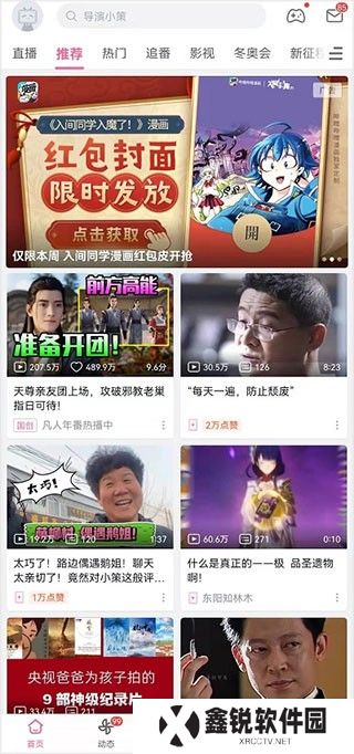 哔哩哔哩海外版