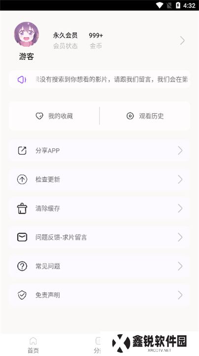 叶子影视
