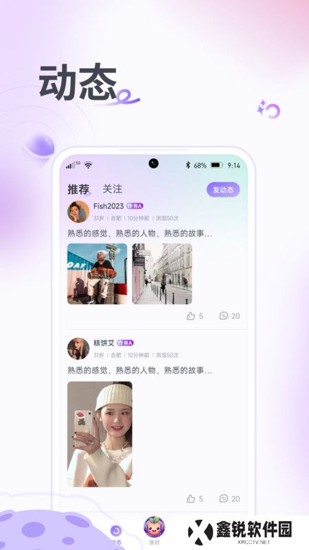 果烩语音官方正版下载