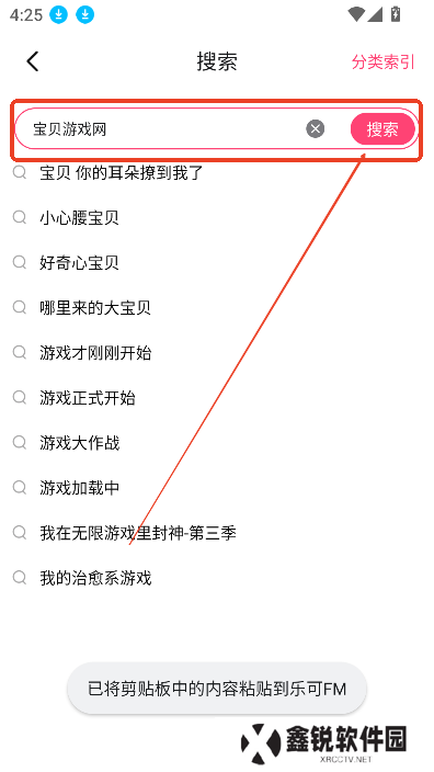 乐可fm