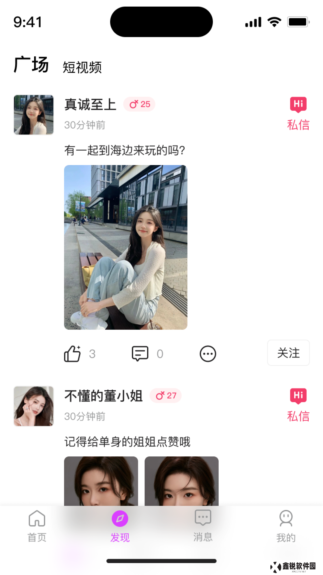 去遇交友官方下载