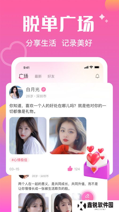 同城寻觅官方手机版下载
