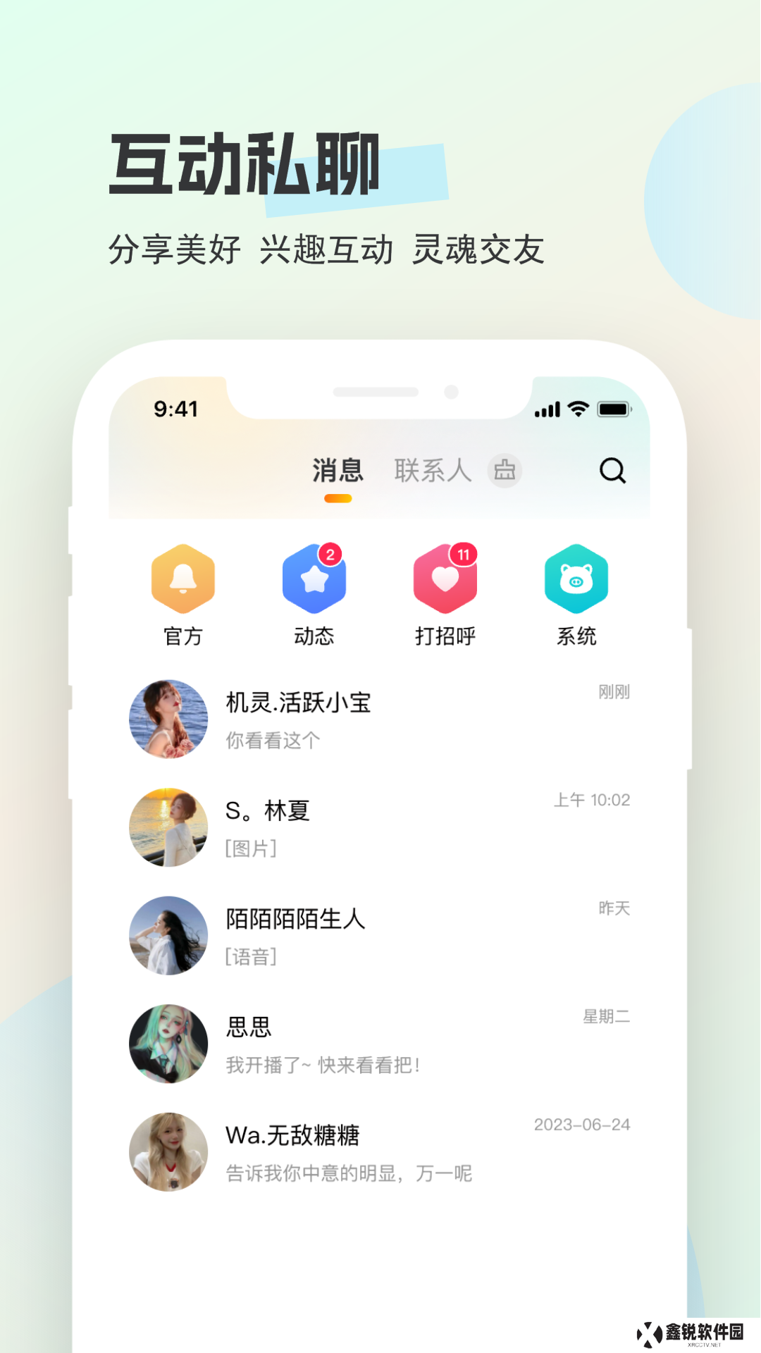 圈圈开黑官方正版下载