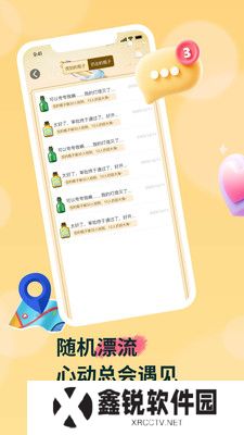 瓶友app安卓下载