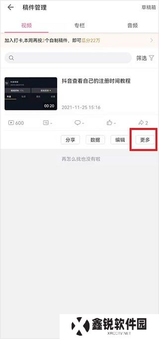 哔哩哔哩海外版