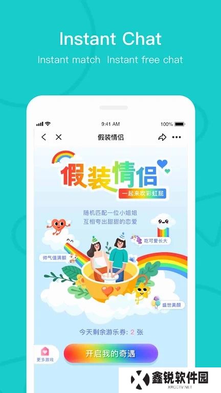 热拉app软件下载最新版(the L)