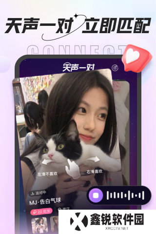 虾饺语音app最新版下载