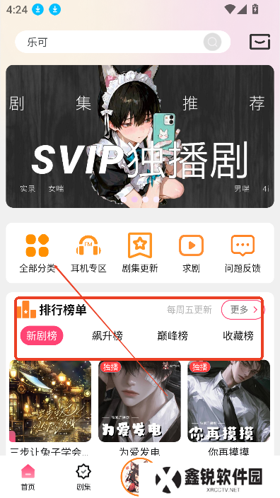 乐可fm