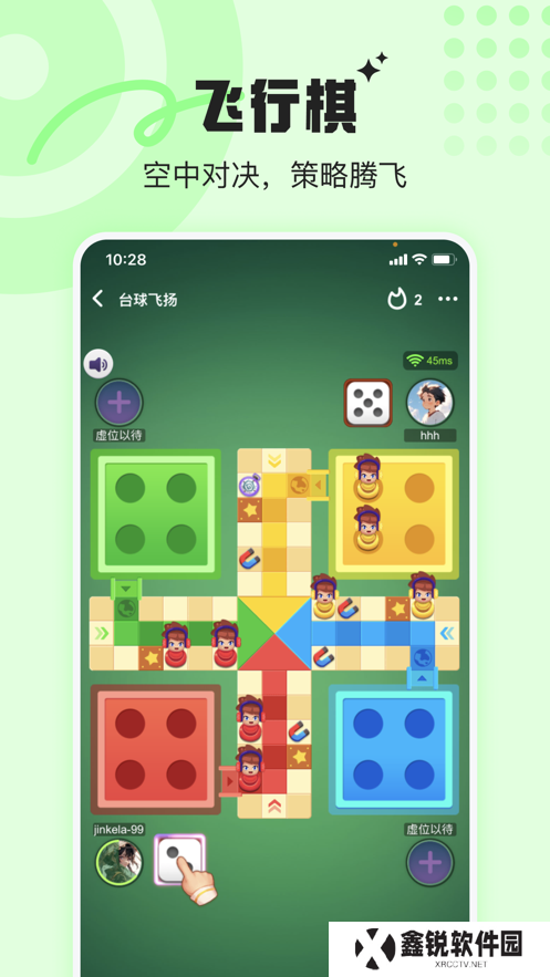 音浪派对app官方版下载