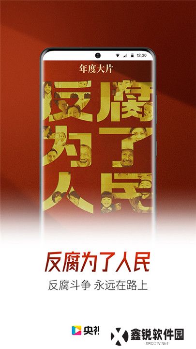 央视影音客户端