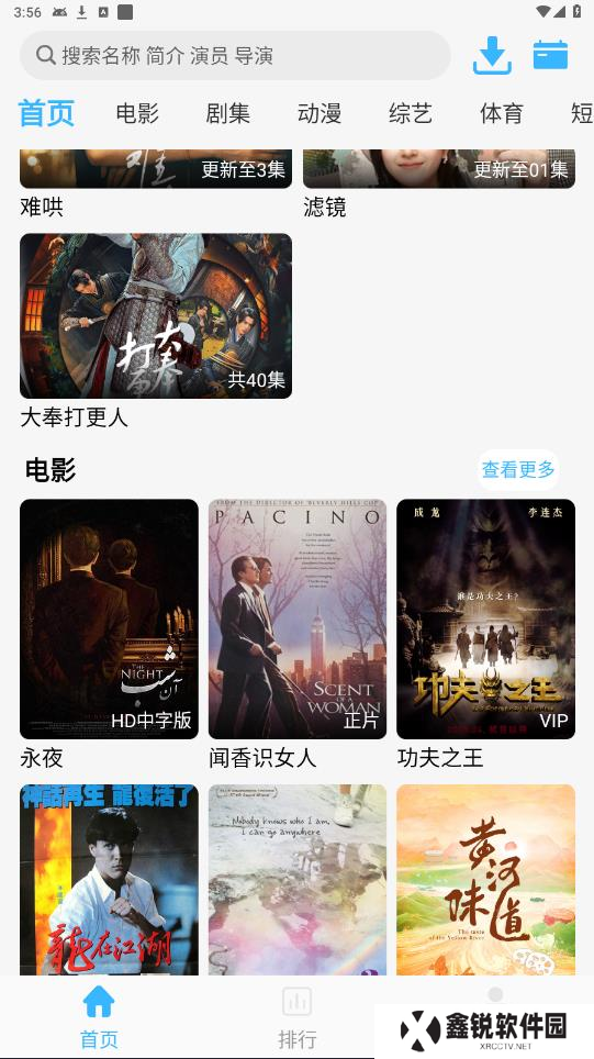 在看追剧