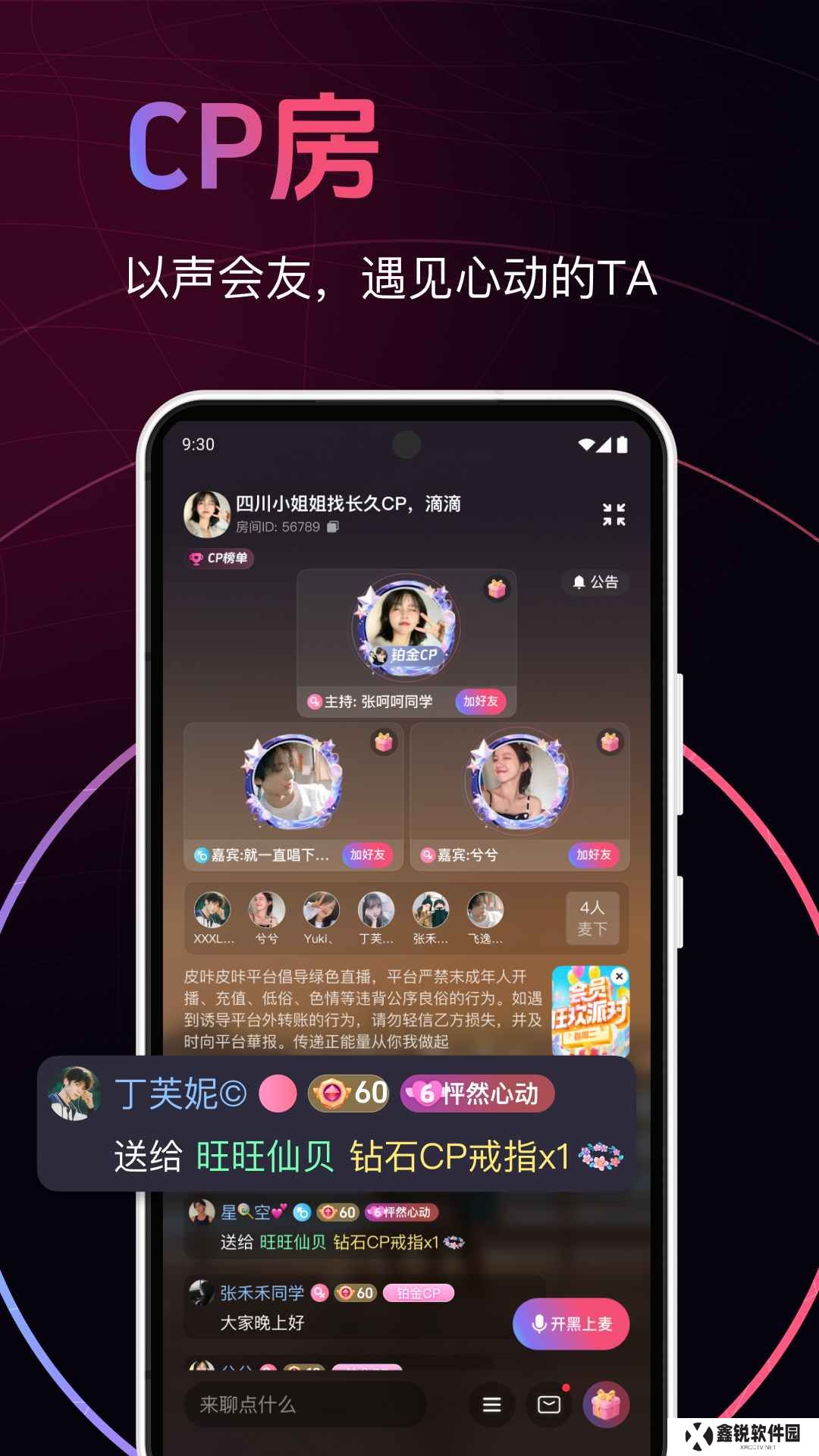 皮咔皮咔官方正版下载