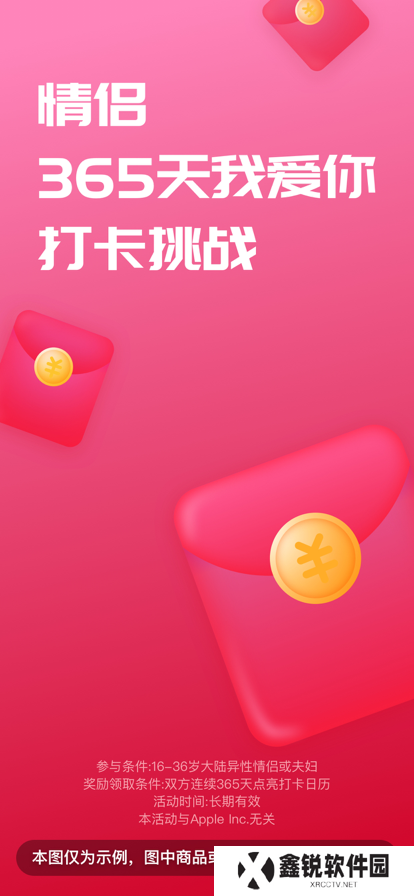 恋爱记飞行棋游戏下载
