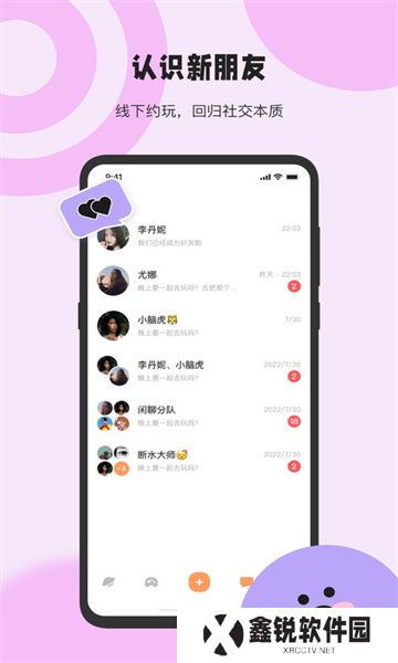 桔子糖app最新版下载